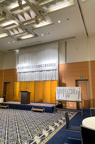 総会の中の様子